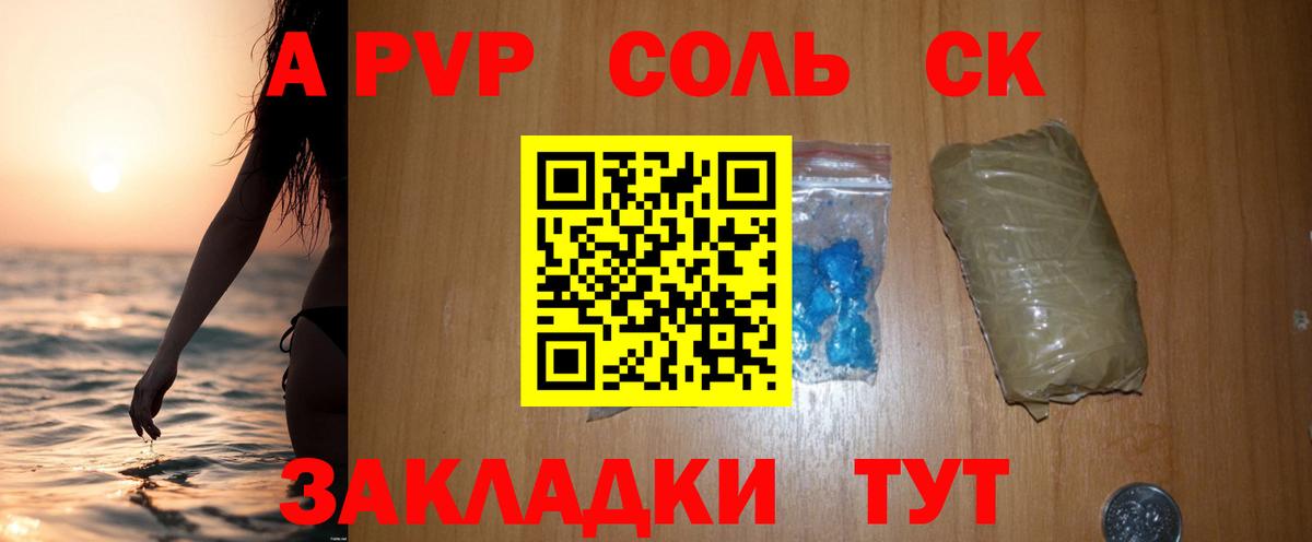 A PVP  Вход с VPN  Павлово  где можно купить   APVP крисы CK  A-PVP VHQ 