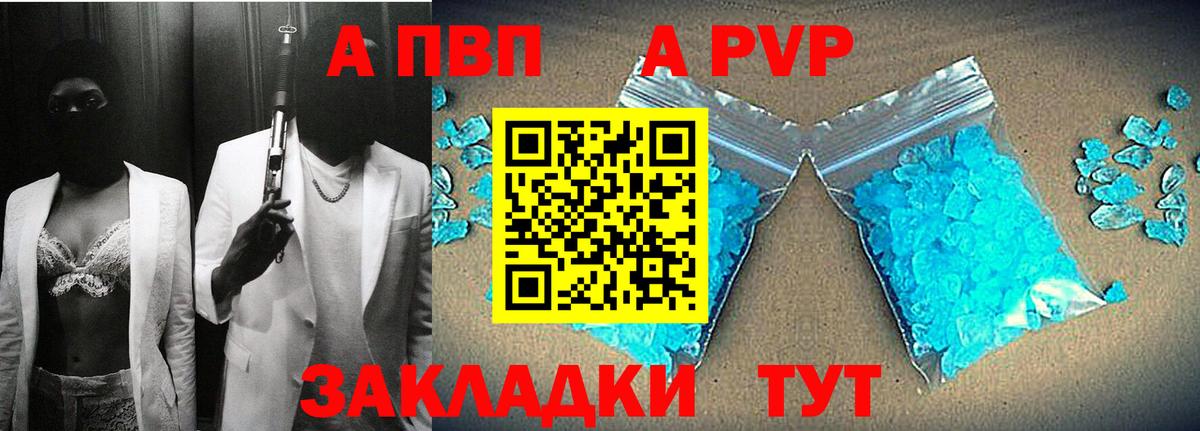 Alpha-PVP СК КРИС Павлово