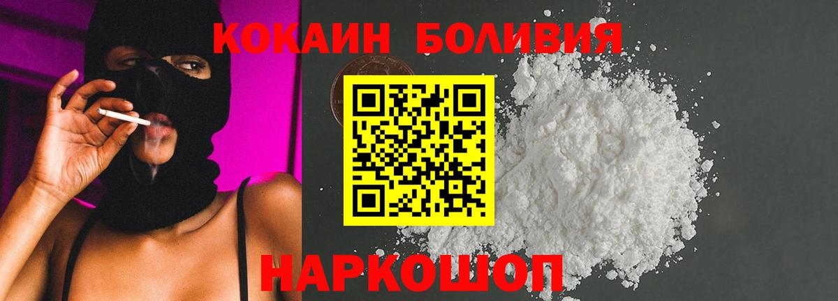 COCAIN Перу Павлово