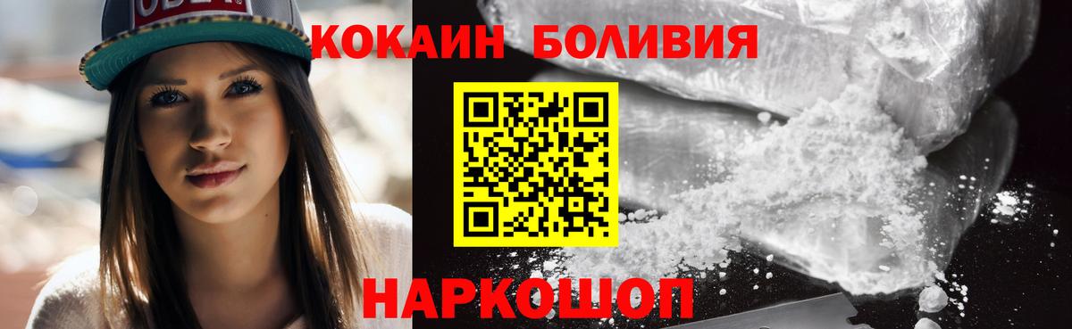 Cocaine Перу  Cocaine  COCAIN 98%  Павлово  Вход с VPN 