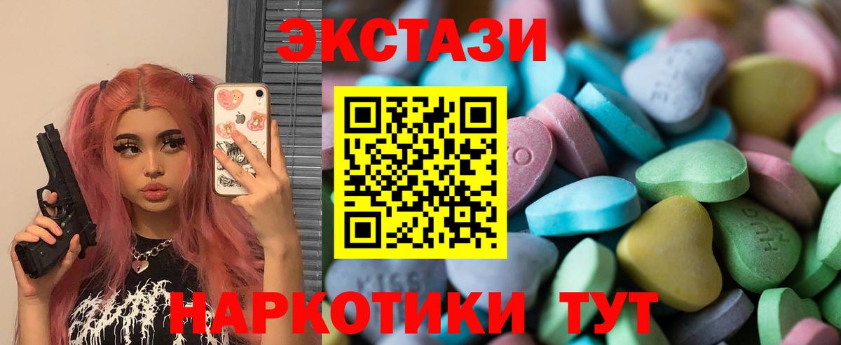 Экстази 300 mg Павлово