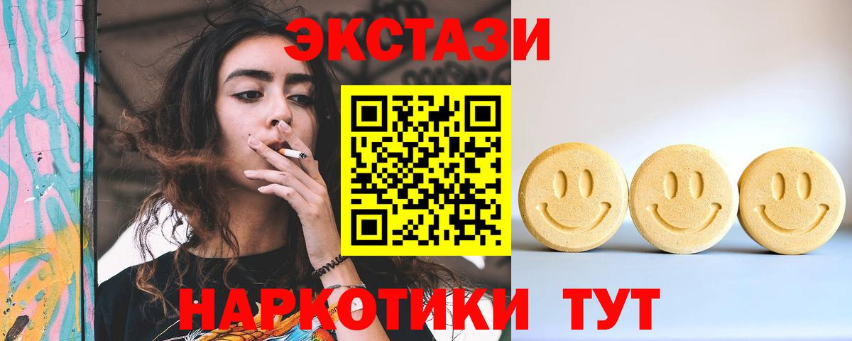 ЭКСТАЗИ таблы  закладка  ЭКСТАЗИ  Павлово  Вход с VPN  Экстази XTC 