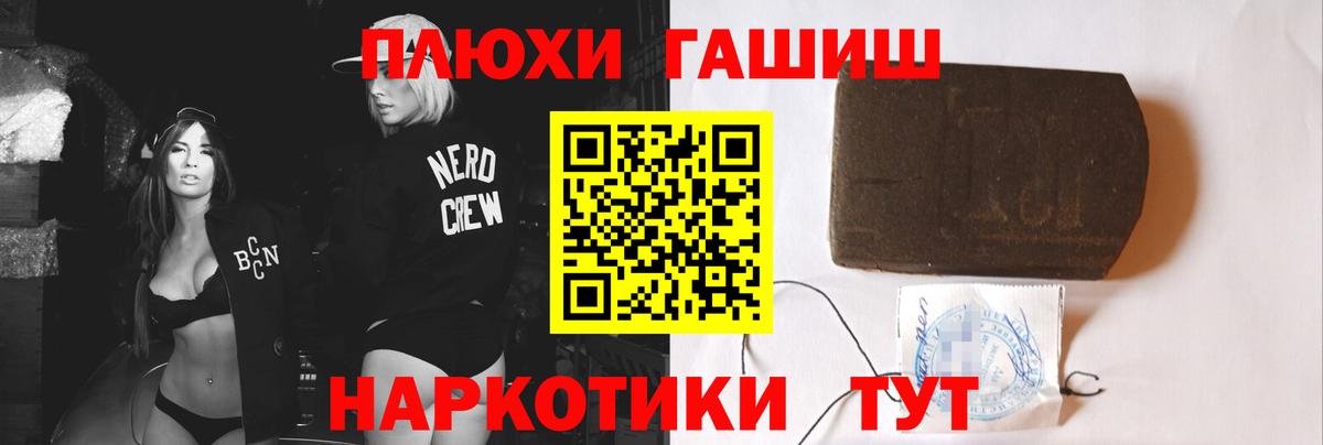 Гашиш VHQ  купить закладку  ГАШИШ Ice-O-Lator  Павлово  Вход с VPN 