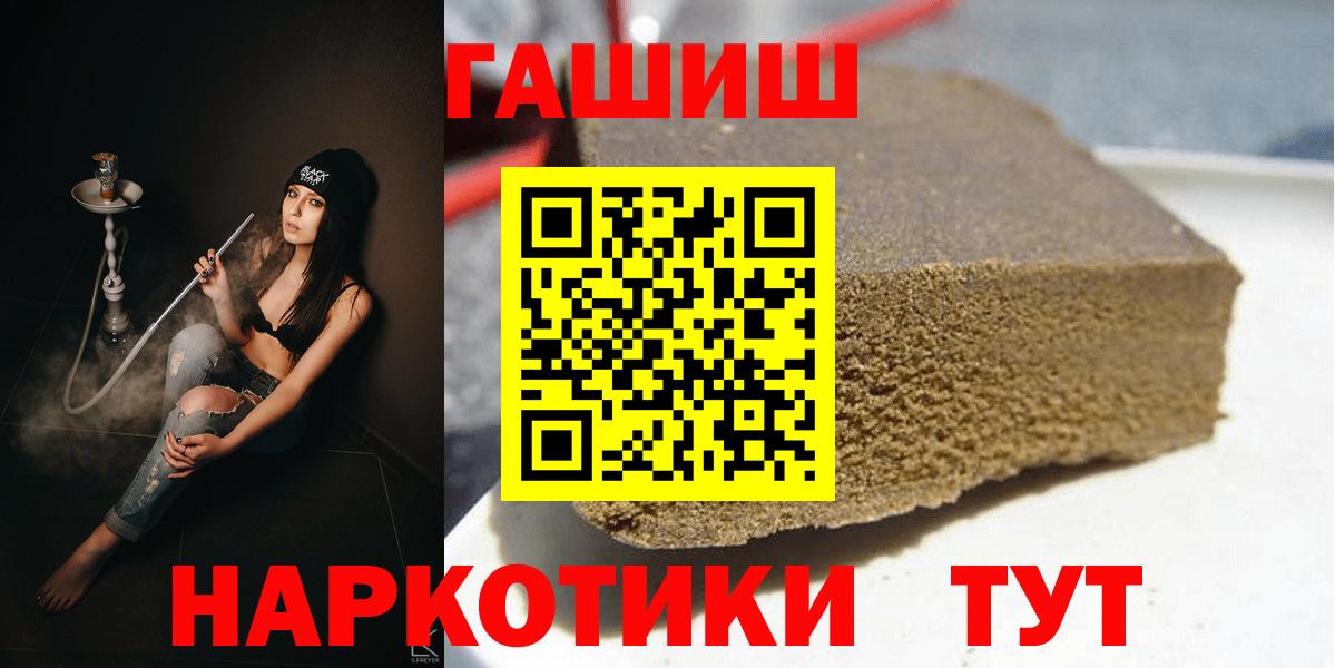 ГАШИШ ice o lator Павлово