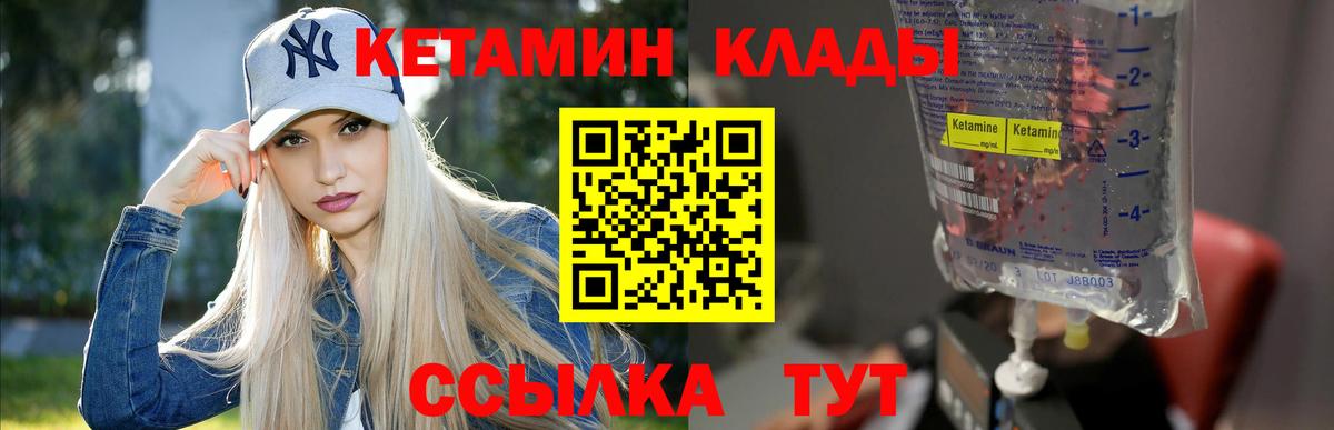 дарк нет какой сайт  КЕТАМИН ketamine  КЕТАМИН ketamine  Вход с VPN  Павлово 