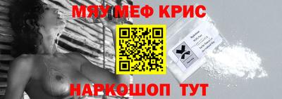 мефедрон Славянск-на-Кубани
