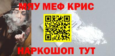 мяу мяу кристалл Свободный