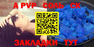 герыч Сланцы