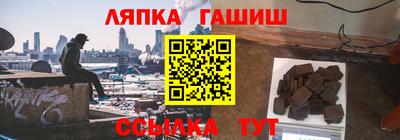 герыч Сланцы
