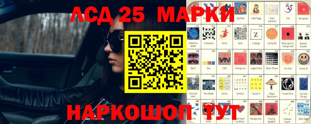 Павлово  ЛСД экстази кислота  LSD-25 экстази кислота    ССЫЛКА  Вход с VPN 