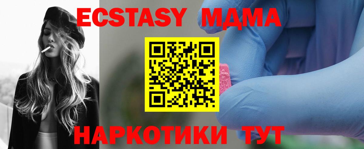 МДМА Molly Павлово