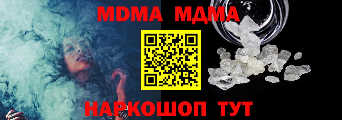 MDMA VHQ  МДМА  Вход с VPN  Павлово  МДМА молли 