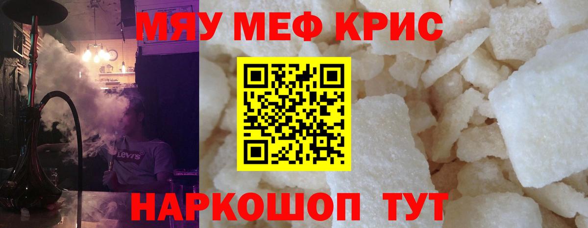 Мефедрон  как найти   Мефедрон mephedrone  Вход с VPN  Павлово  Мефедрон 4 MMC 