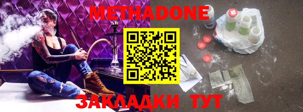Павлово  Метадон methadone  Вход с VPN 