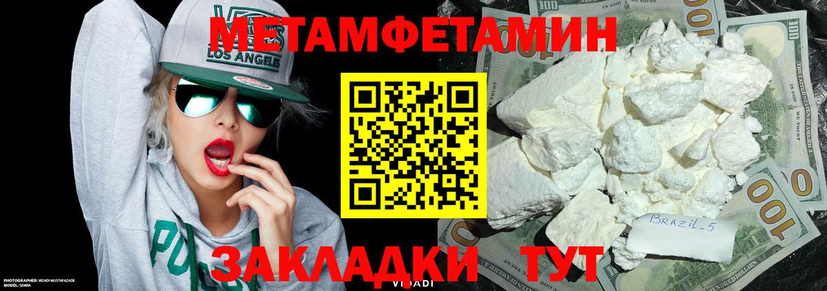 МЕТАМФЕТАМИН кристалл  МЕТАМФЕТАМИН кристалл  Вход с VPN  Павлово 