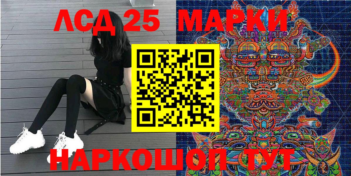 Павлово  Марки 25I-NBOMe 1500мкг  Вход с VPN  Марки 25I-NBOMe 1500мкг 