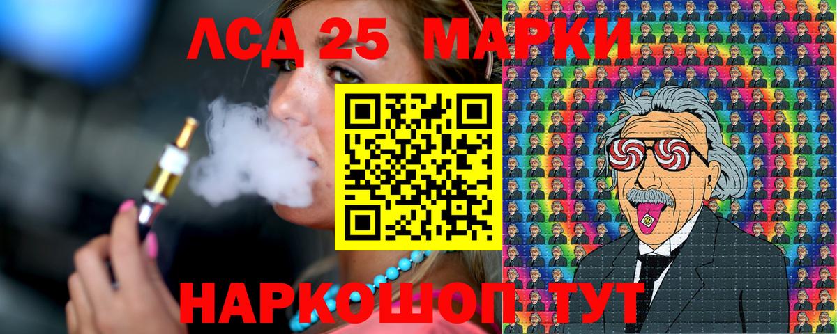Марки 25I-NBOMe 1,8мг Павлово