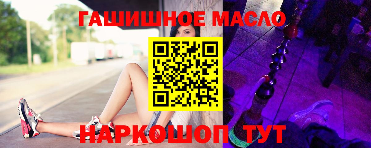 ТГК вейп Павлово
