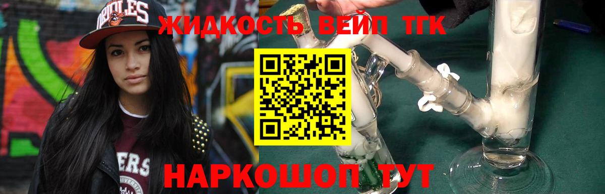 Павлово  Дистиллят ТГК вейп с тгк  Вход с VPN 